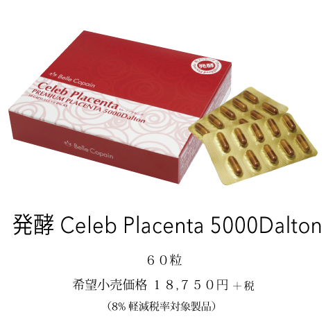 発酵 Celeb Placenta 5000Dalton